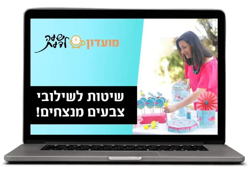 שיטות לשילובי צבעים מנצחים!